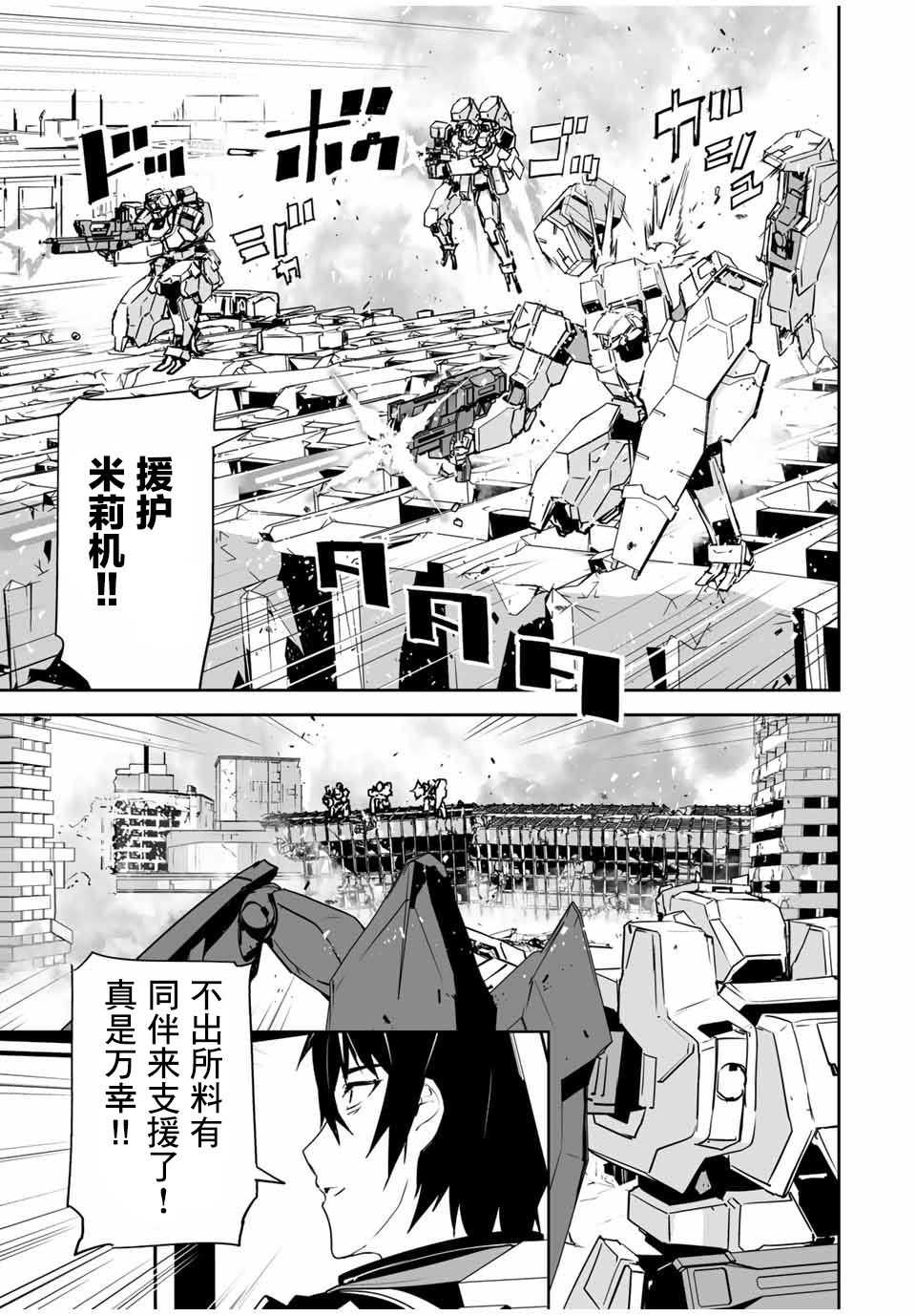 《勇者小队》漫画最新章节第5话免费下拉式在线观看章节第【13】张图片