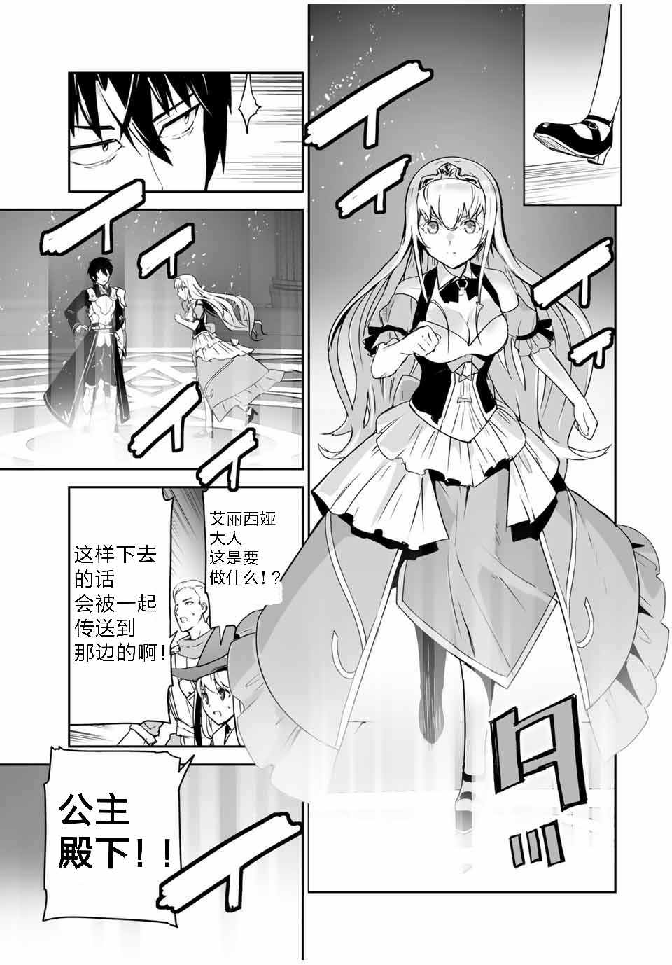 《勇者小队》漫画最新章节第1话免费下拉式在线观看章节第【13】张图片