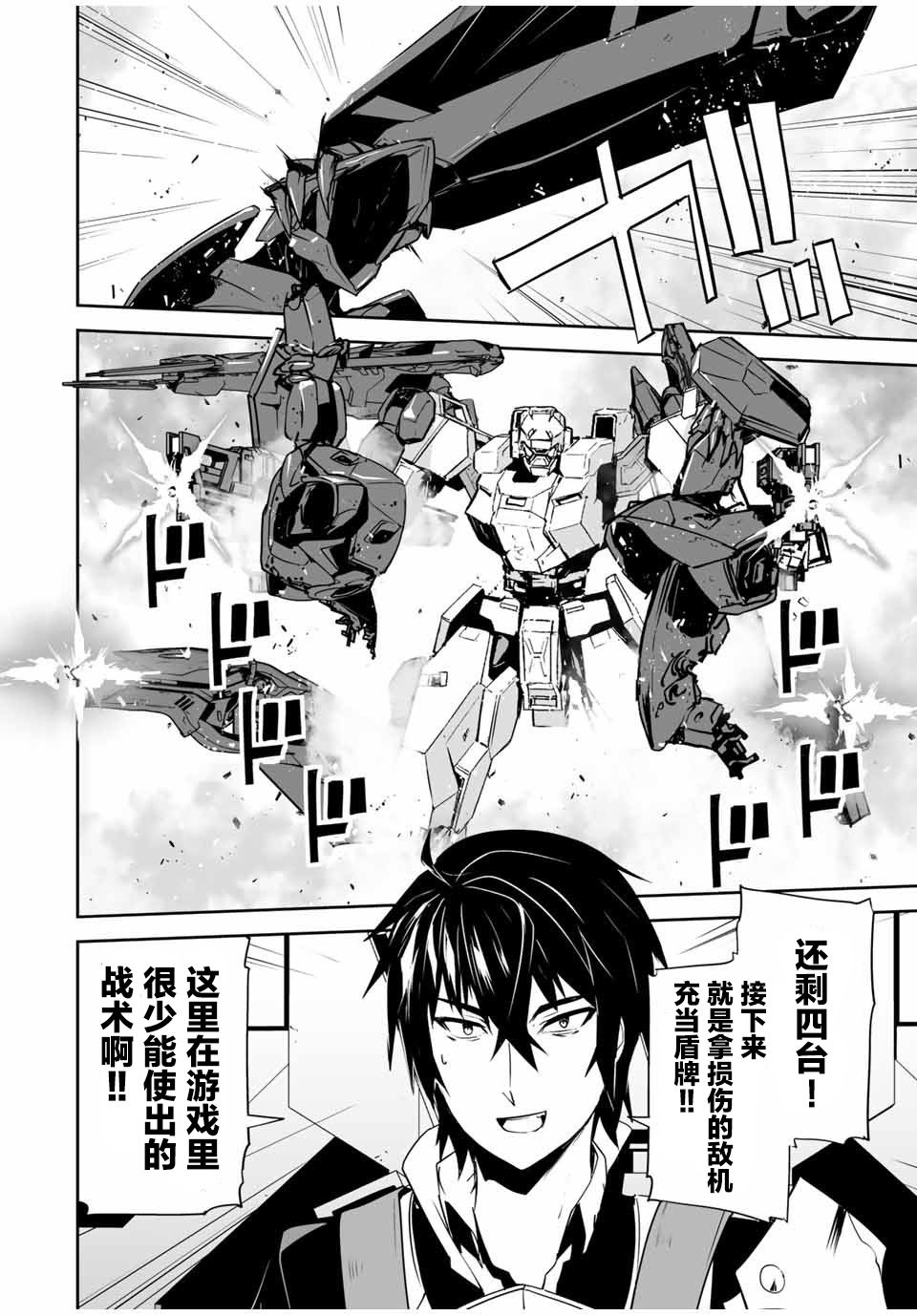 《勇者小队》漫画最新章节第5话免费下拉式在线观看章节第【10】张图片