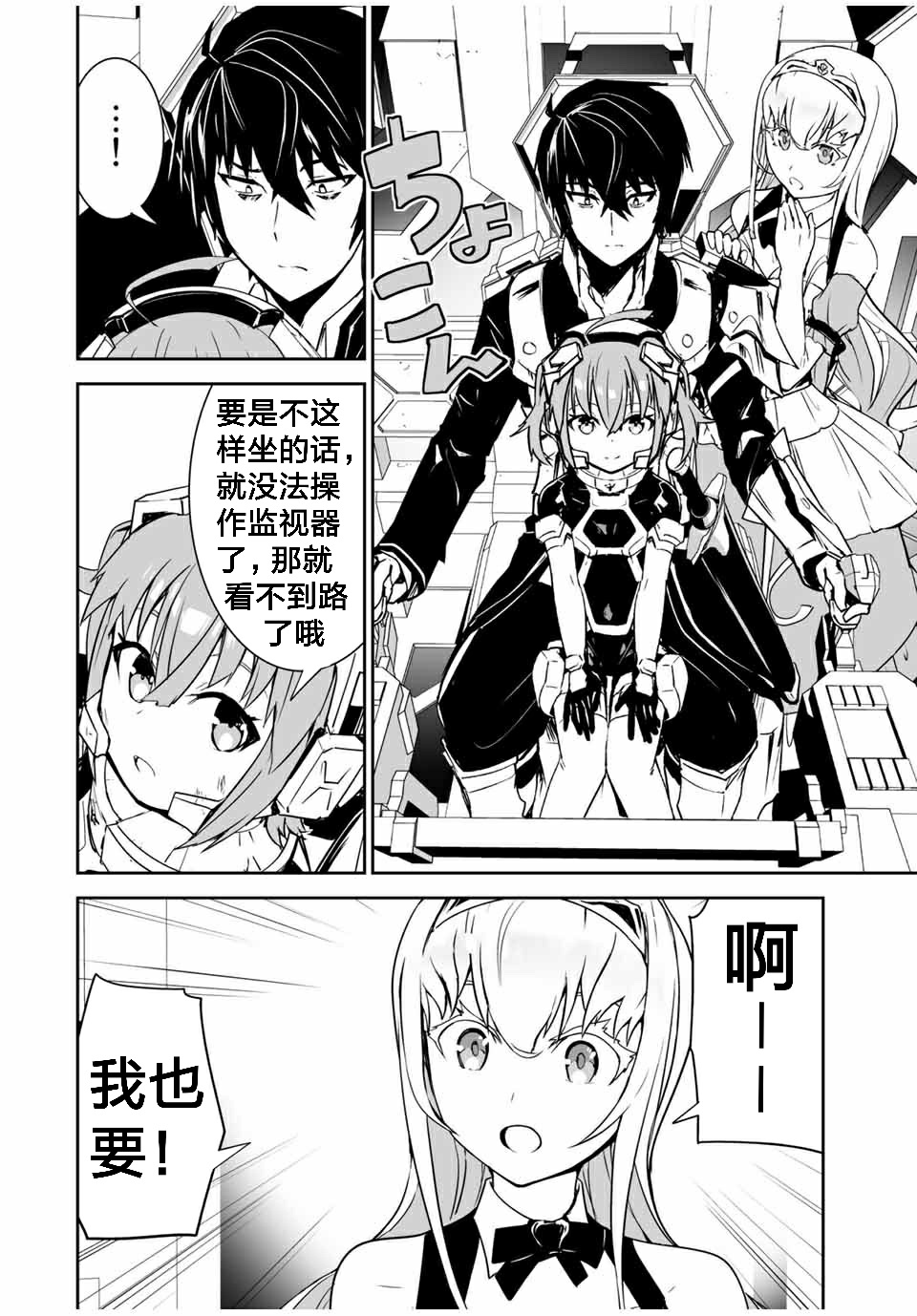 《勇者小队》漫画最新章节第3话免费下拉式在线观看章节第【14】张图片