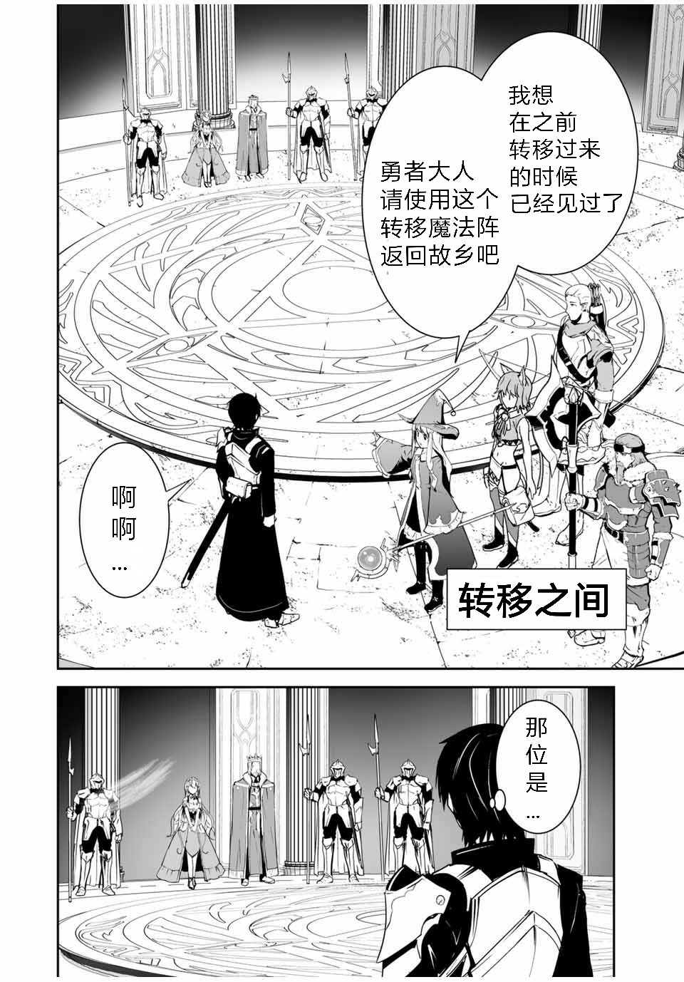 《勇者小队》漫画最新章节第1话免费下拉式在线观看章节第【10】张图片