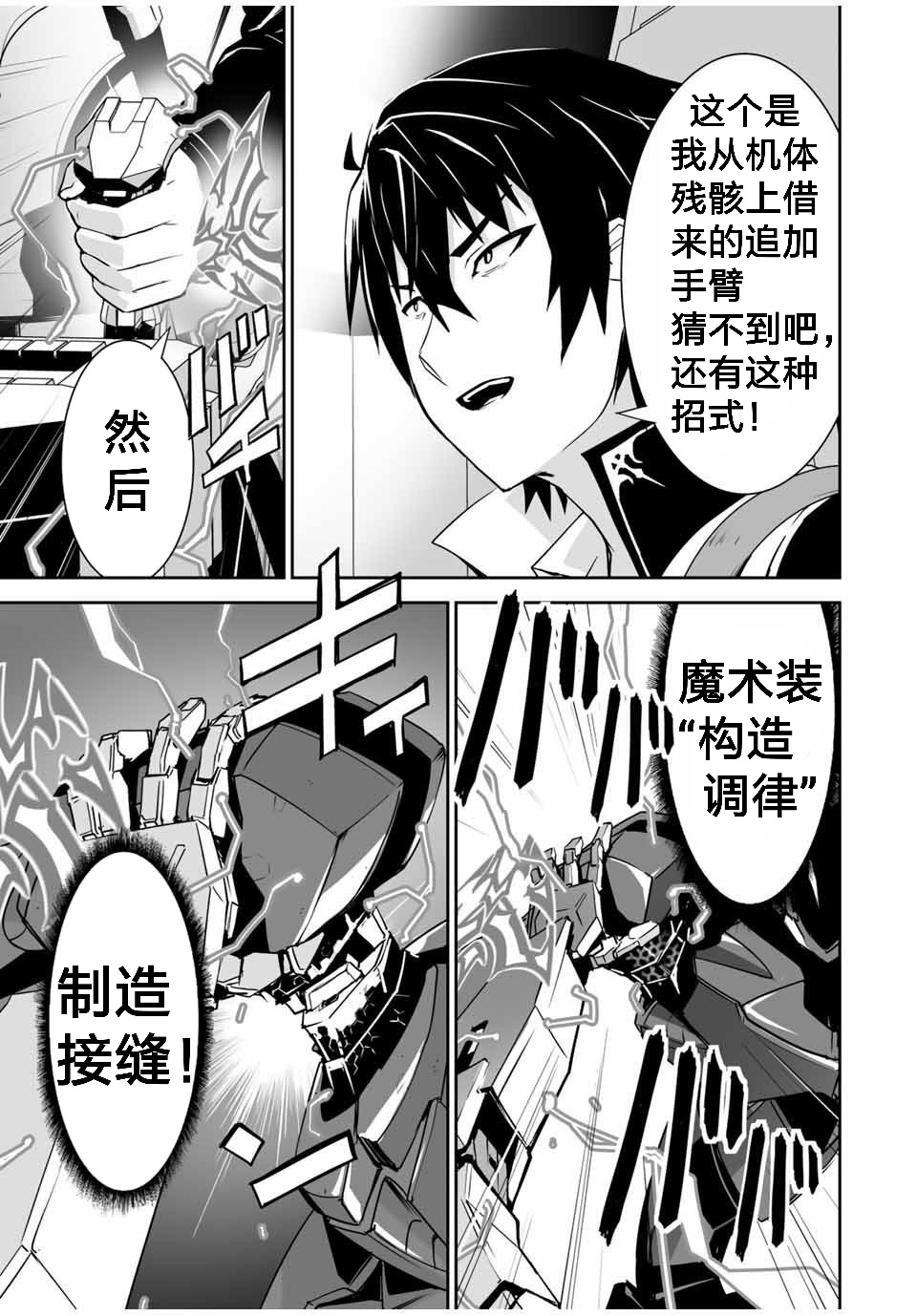 《勇者小队》漫画最新章节第4话免费下拉式在线观看章节第【22】张图片