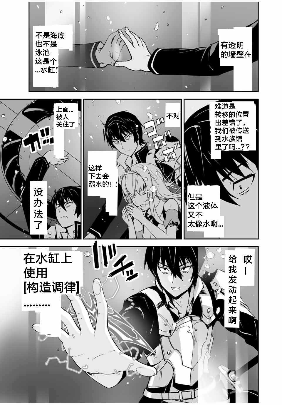 《勇者小队》漫画最新章节第1话免费下拉式在线观看章节第【21】张图片