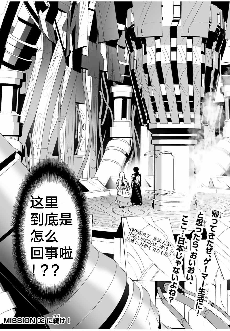 《勇者小队》漫画最新章节第1话免费下拉式在线观看章节第【26】张图片