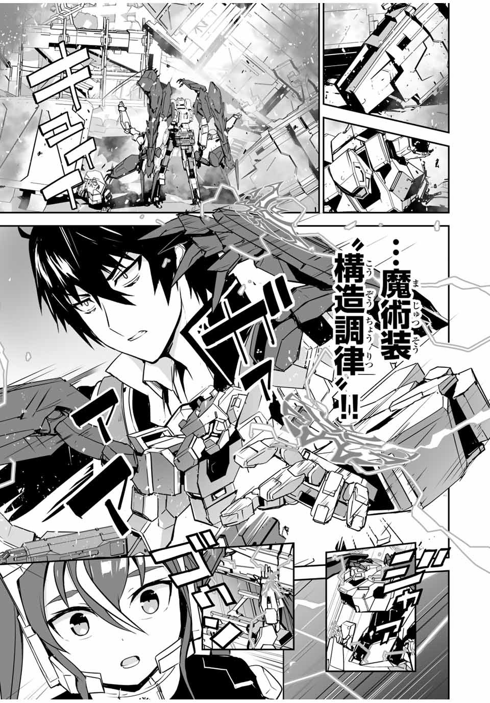 《勇者小队》漫画最新章节第7话免费下拉式在线观看章节第【19】张图片