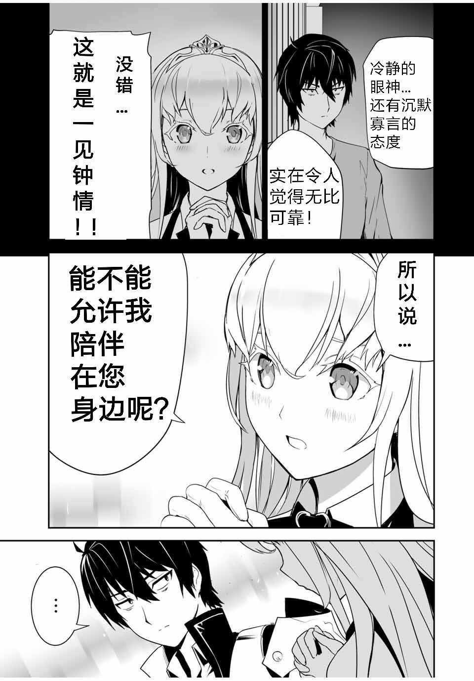 《勇者小队》漫画最新章节第1话免费下拉式在线观看章节第【15】张图片