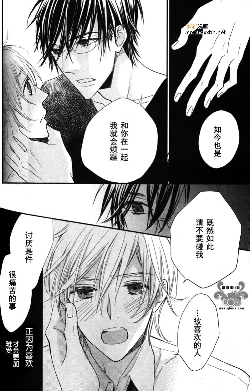 《说谎的眼神》漫画最新章节第1话免费下拉式在线观看章节第【26】张图片