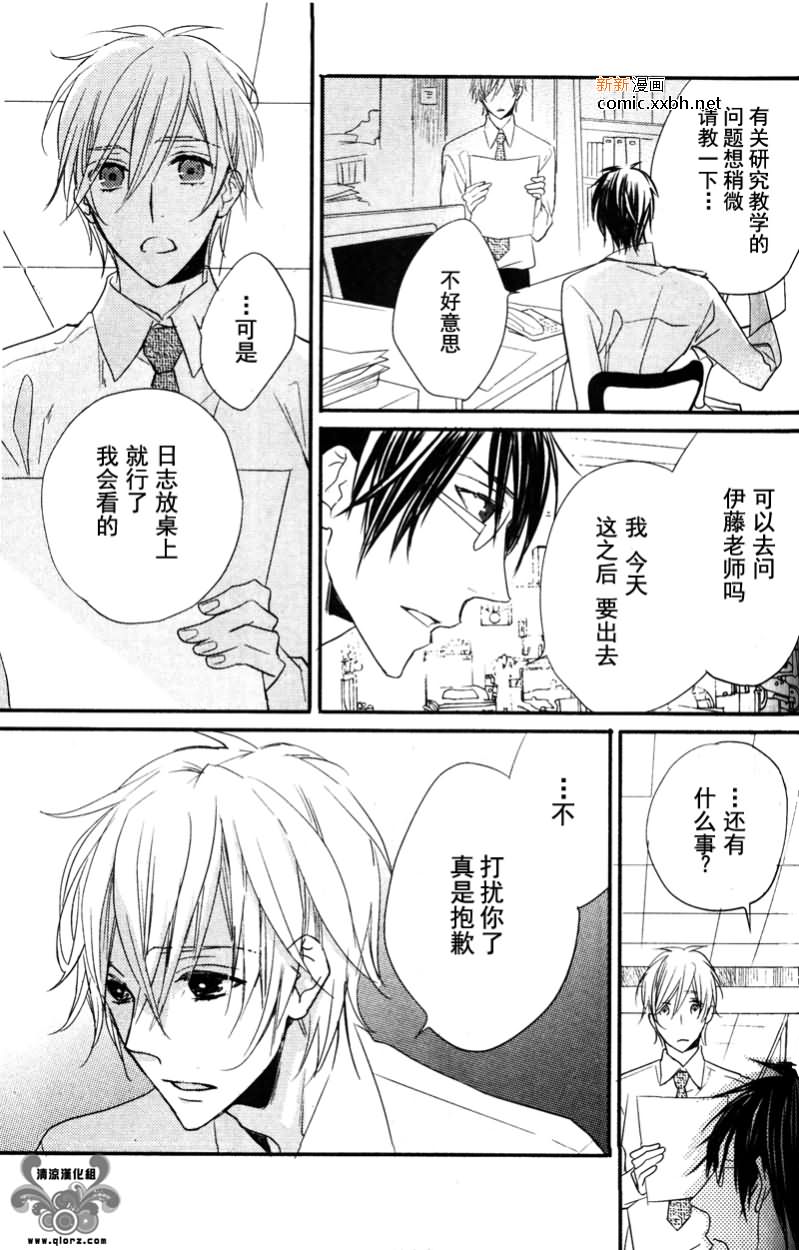 《说谎的眼神》漫画最新章节第1话免费下拉式在线观看章节第【23】张图片