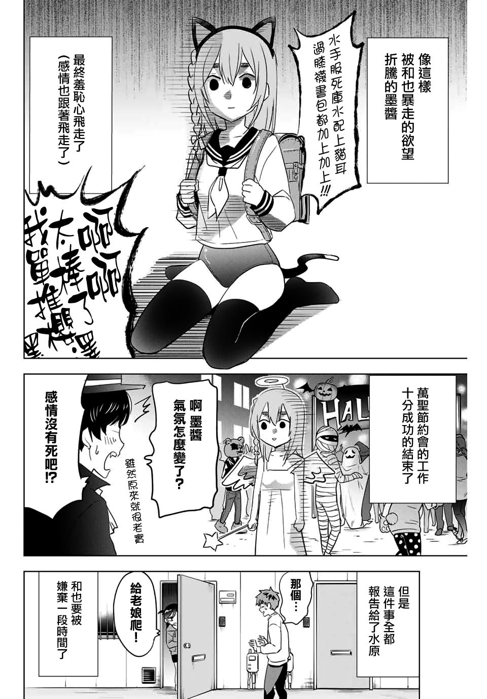 《租借女友官方同人集》漫画最新章节金田阳介免费下拉式在线观看章节第【8】张图片