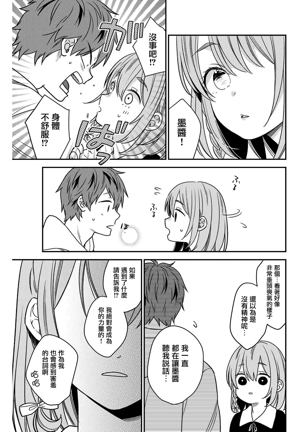 《租借女友官方同人集》漫画最新章节もすこ免费下拉式在线观看章节第【5】张图片