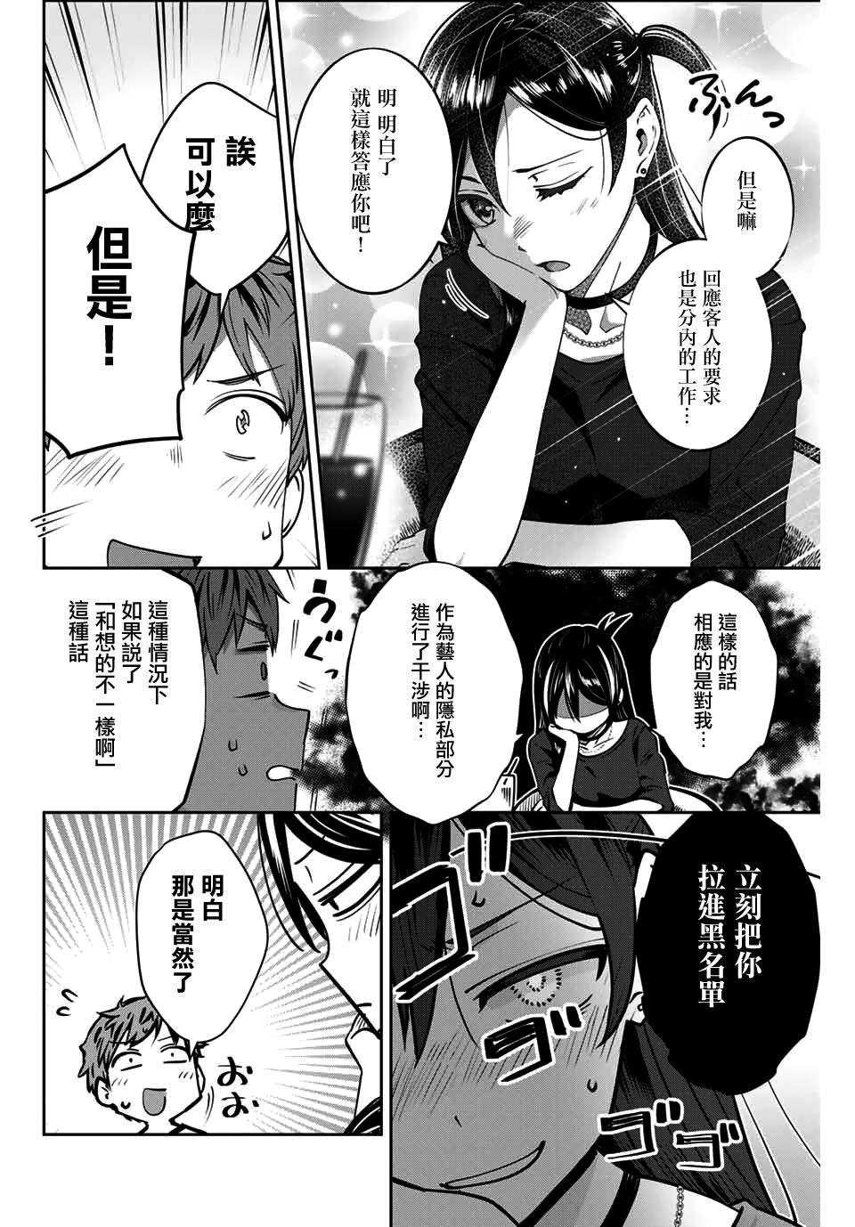 《租借女友官方同人集》漫画最新章节ぷよ免费下拉式在线观看章节第【2】张图片