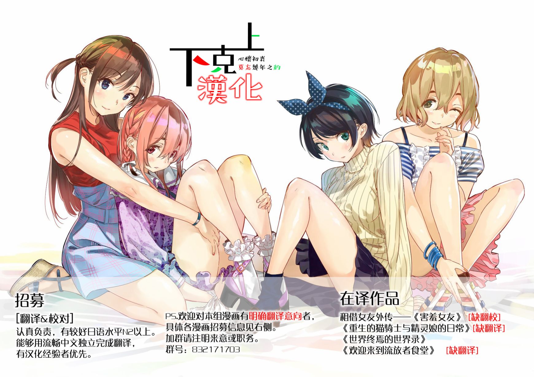 《租借女友官方同人集》漫画最新章节宫岛礼吏2免费下拉式在线观看章节第【13】张图片