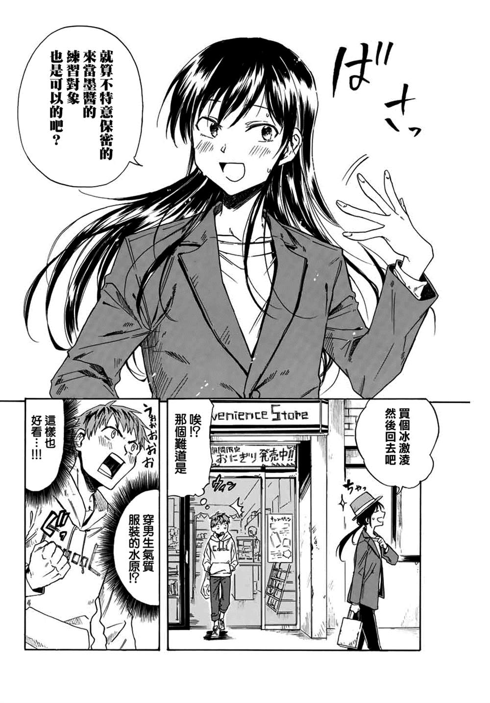 《租借女友官方同人集》漫画最新章节榊カルラ免费下拉式在线观看章节第【8】张图片