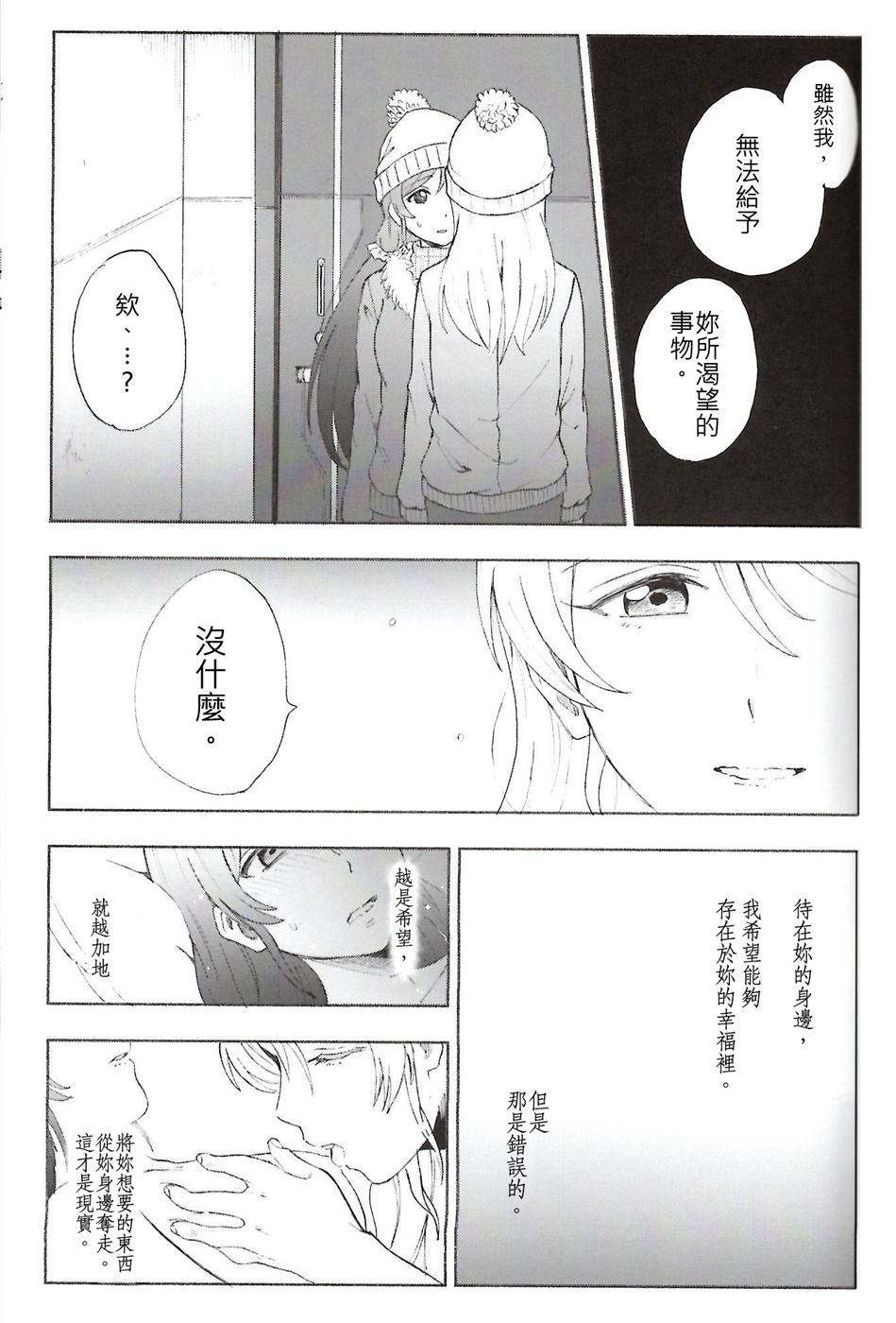 《和你的延续》漫画最新章节第1话免费下拉式在线观看章节第【35】张图片