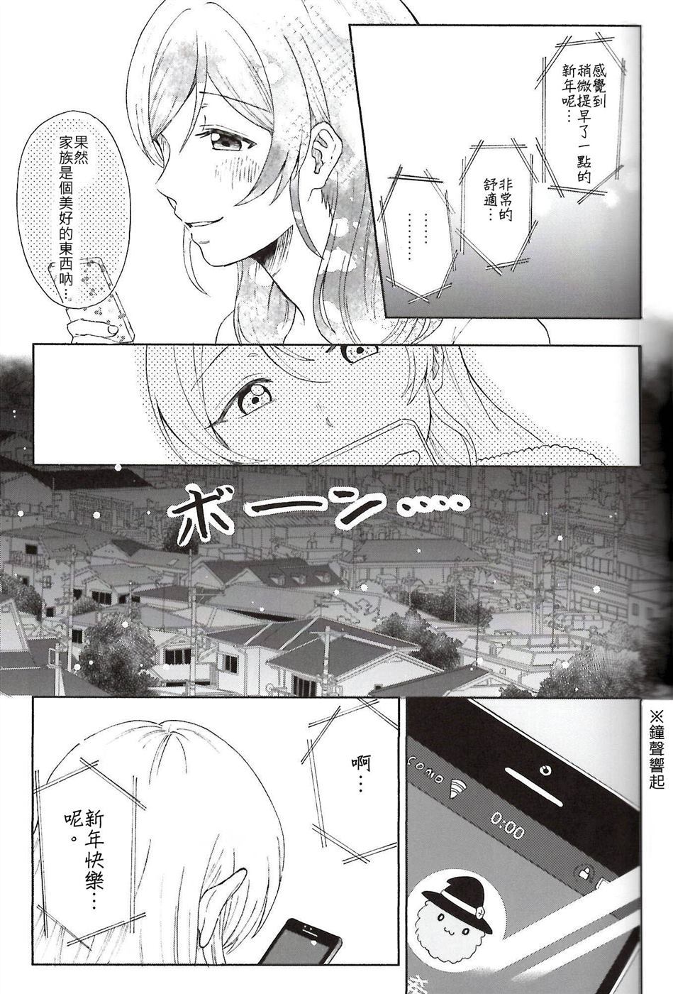 《和你的延续》漫画最新章节第1话免费下拉式在线观看章节第【7】张图片