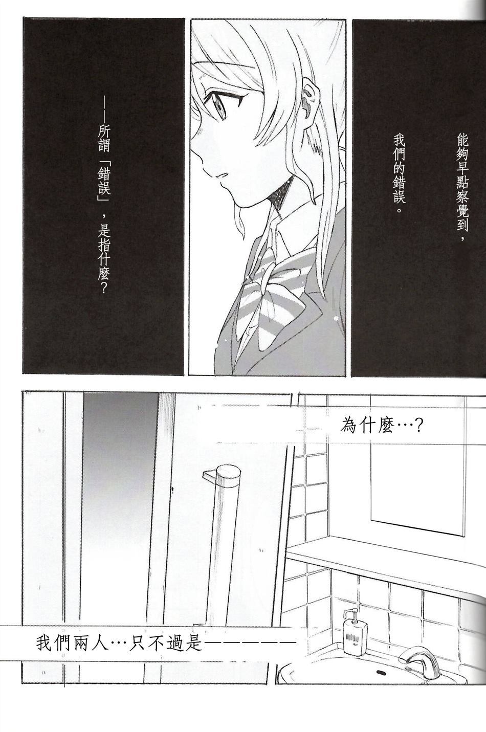 《和你的延续》漫画最新章节第1话免费下拉式在线观看章节第【43】张图片