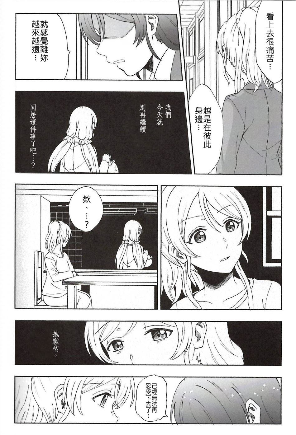 《和你的延续》漫画最新章节第1话免费下拉式在线观看章节第【48】张图片