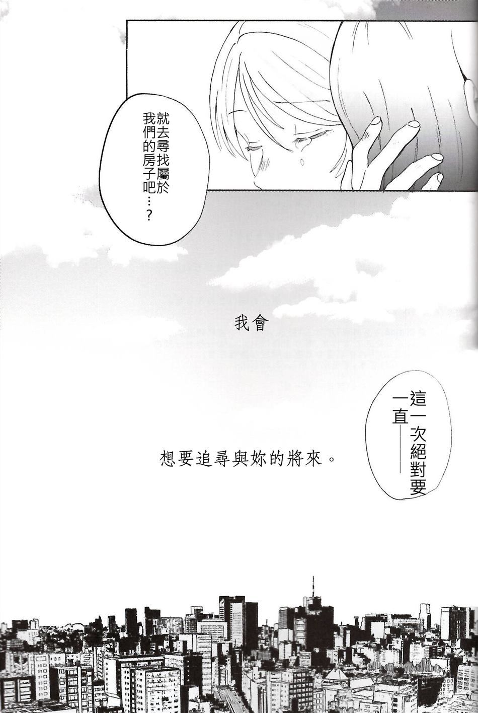 《和你的延续》漫画最新章节第1话免费下拉式在线观看章节第【53】张图片