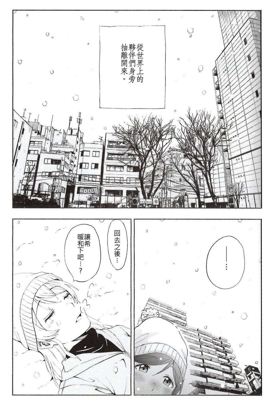 《和你的延续》漫画最新章节第1话免费下拉式在线观看章节第【31】张图片