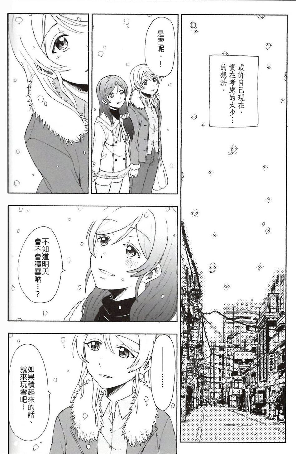 《和你的延续》漫画最新章节第1话免费下拉式在线观看章节第【22】张图片