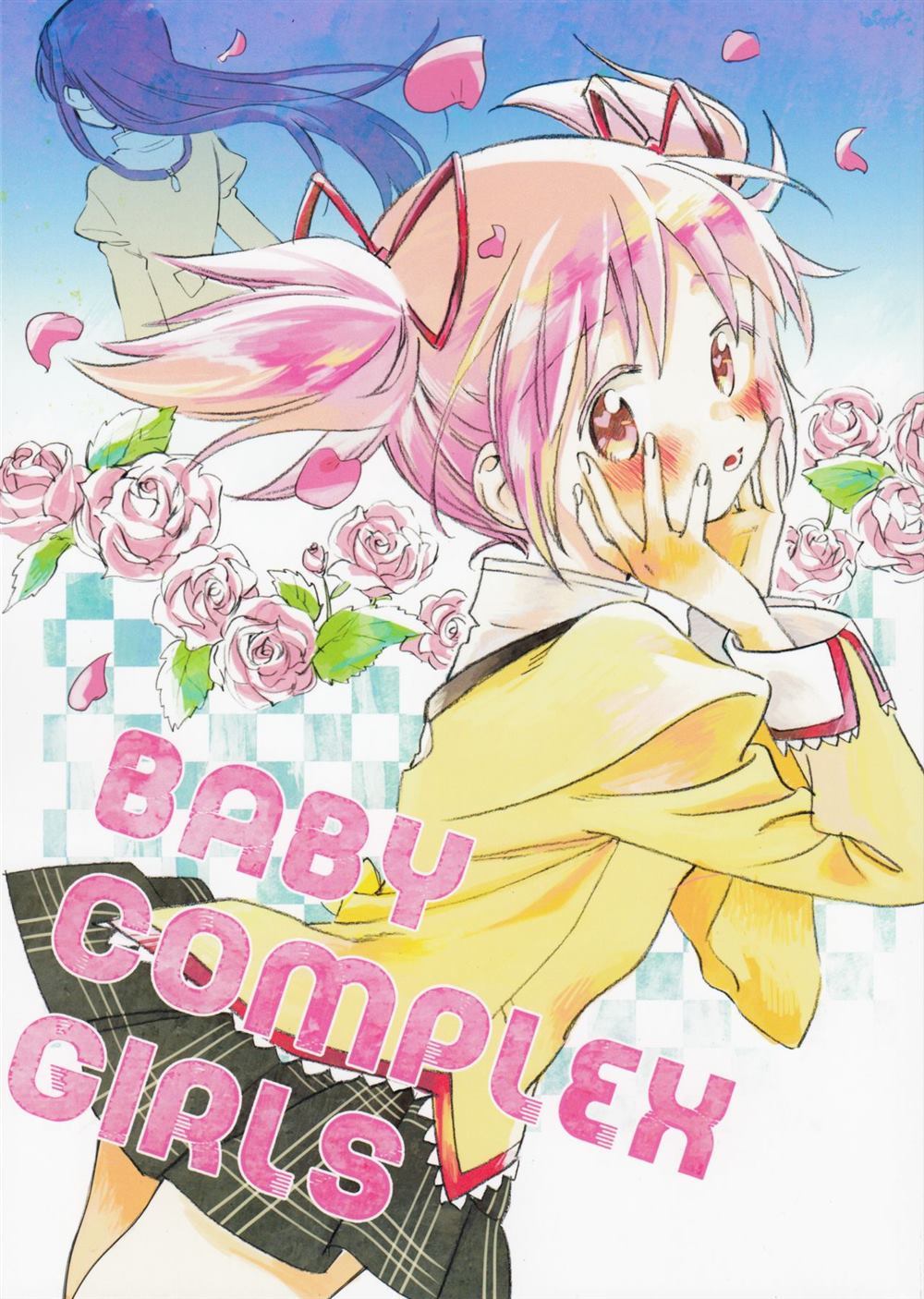 《BABY COMPLEX GIRLS》漫画最新章节第1话免费下拉式在线观看章节第【1】张图片