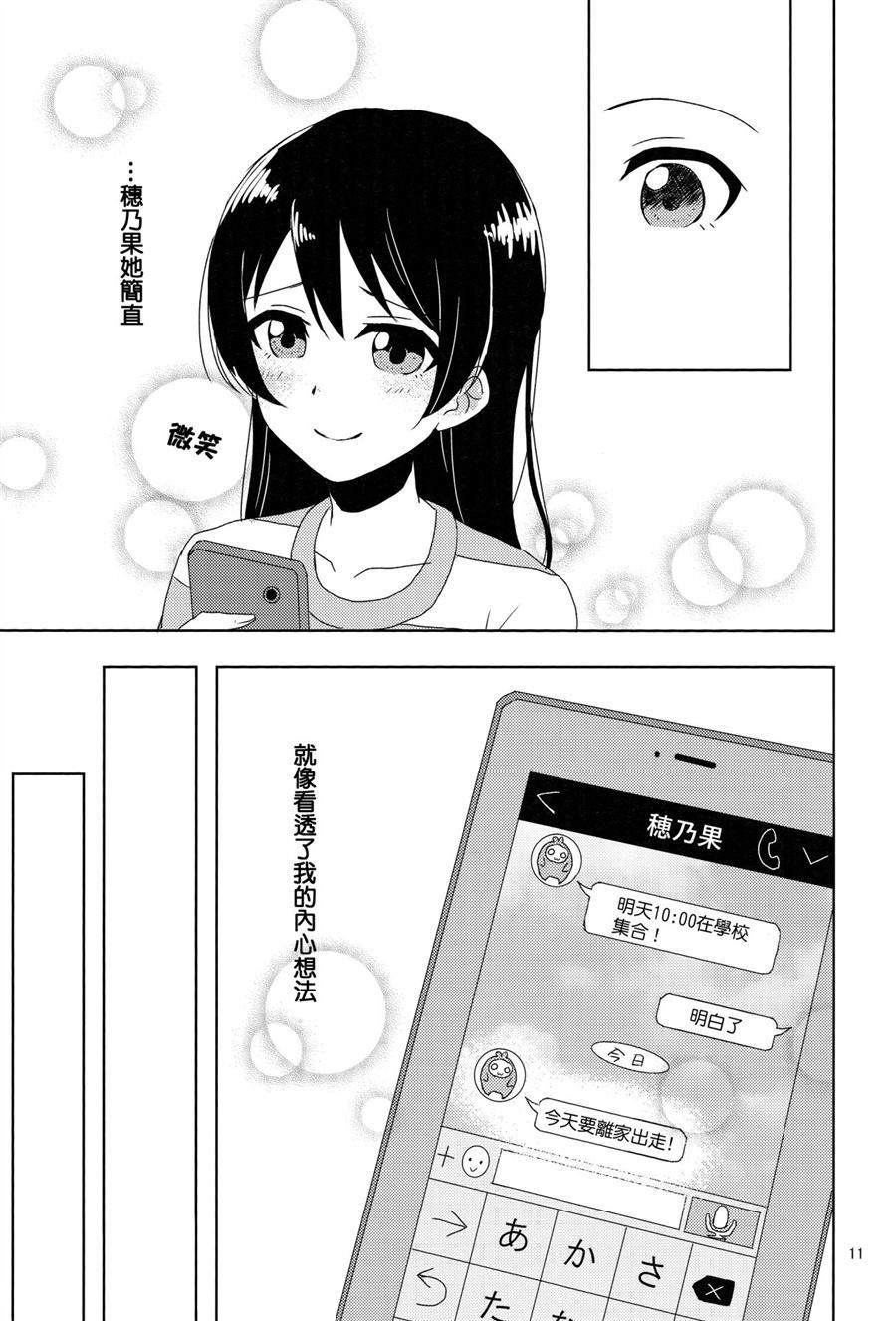 《Step by Step》漫画最新章节第1话免费下拉式在线观看章节第【12】张图片