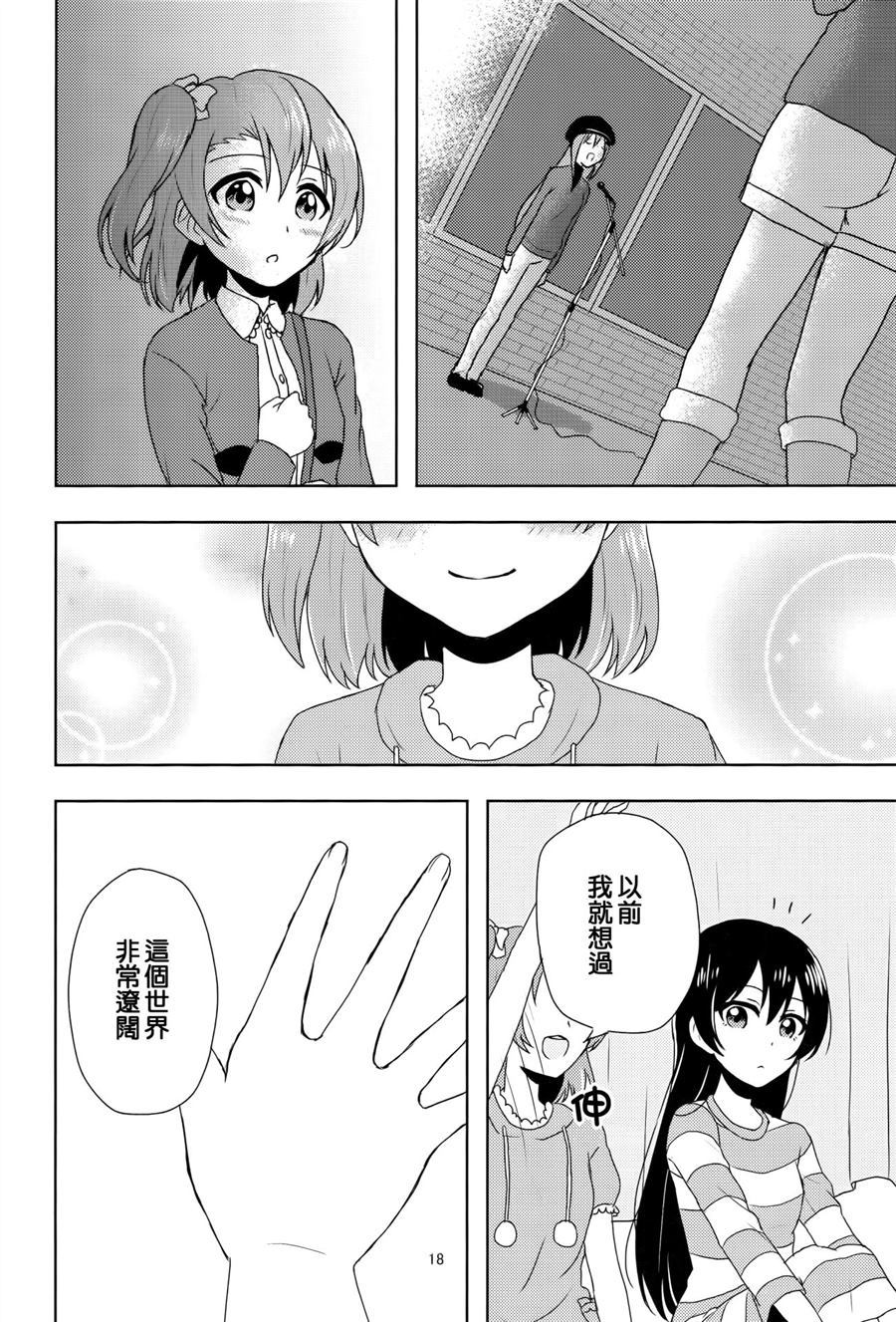 《Step by Step》漫画最新章节第1话免费下拉式在线观看章节第【19】张图片