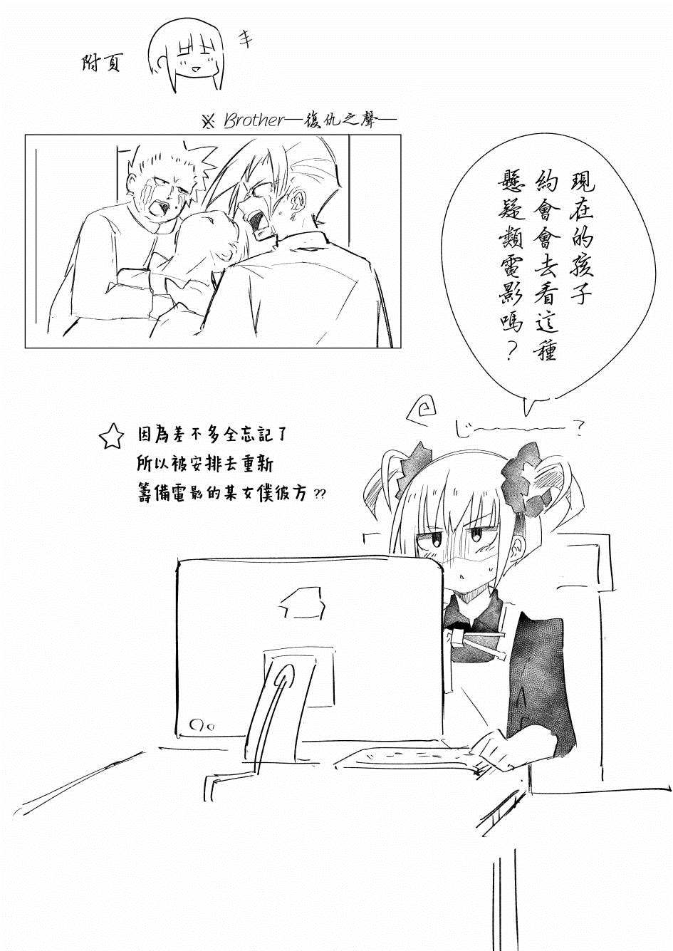 《振作起来啊！柘榴！》漫画最新章节第3话免费下拉式在线观看章节第【18】张图片