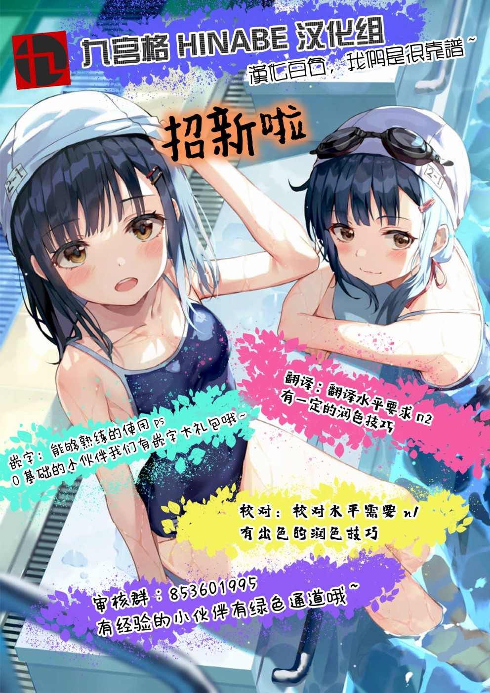 《振作起来啊！柘榴！》漫画最新章节第2话免费下拉式在线观看章节第【9】张图片