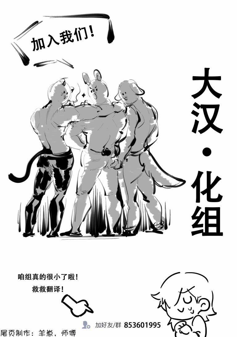 《振作起来啊！柘榴！》漫画最新章节第3话免费下拉式在线观看章节第【20】张图片