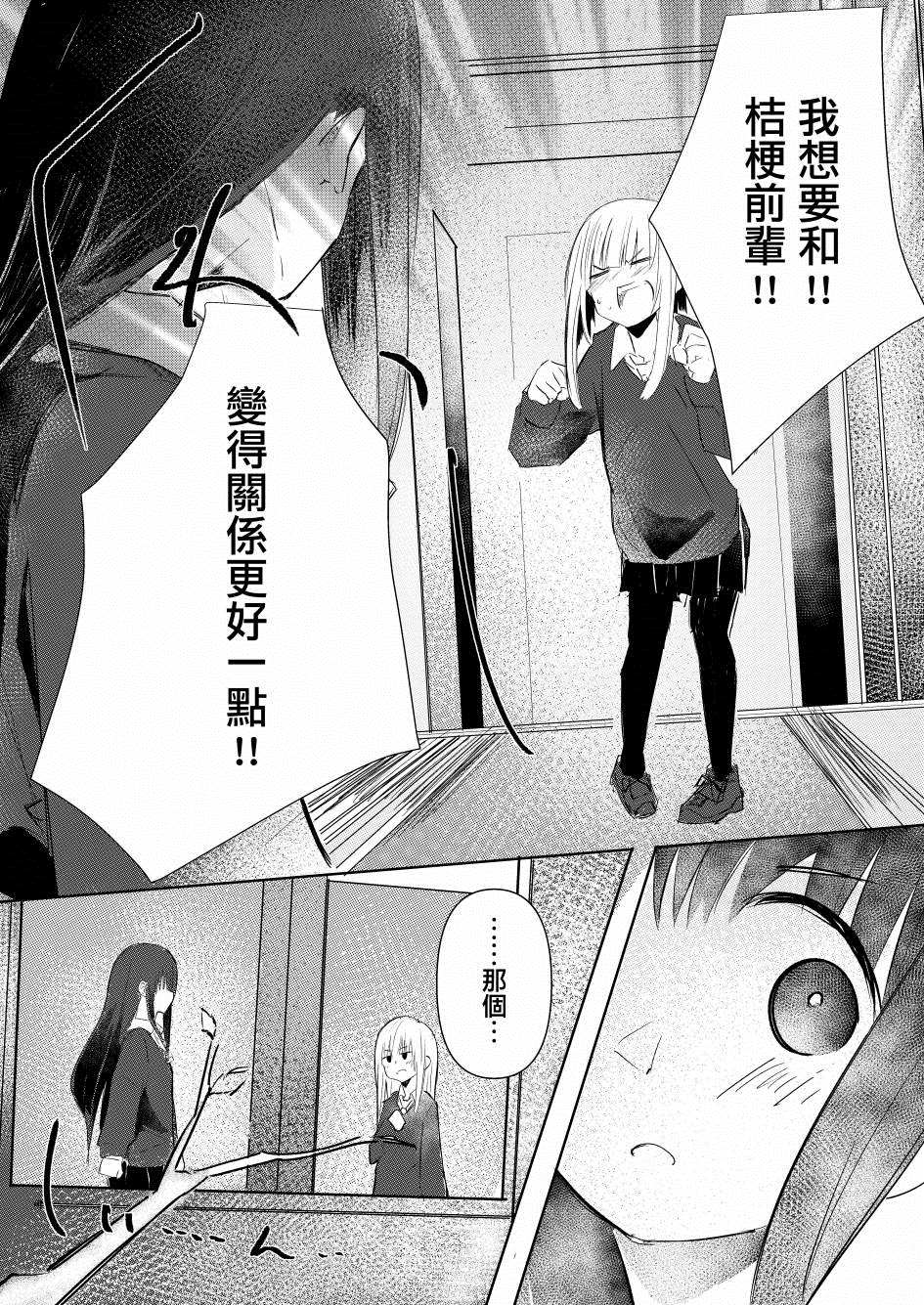 《振作起来啊！柘榴！》漫画最新章节第3话免费下拉式在线观看章节第【13】张图片