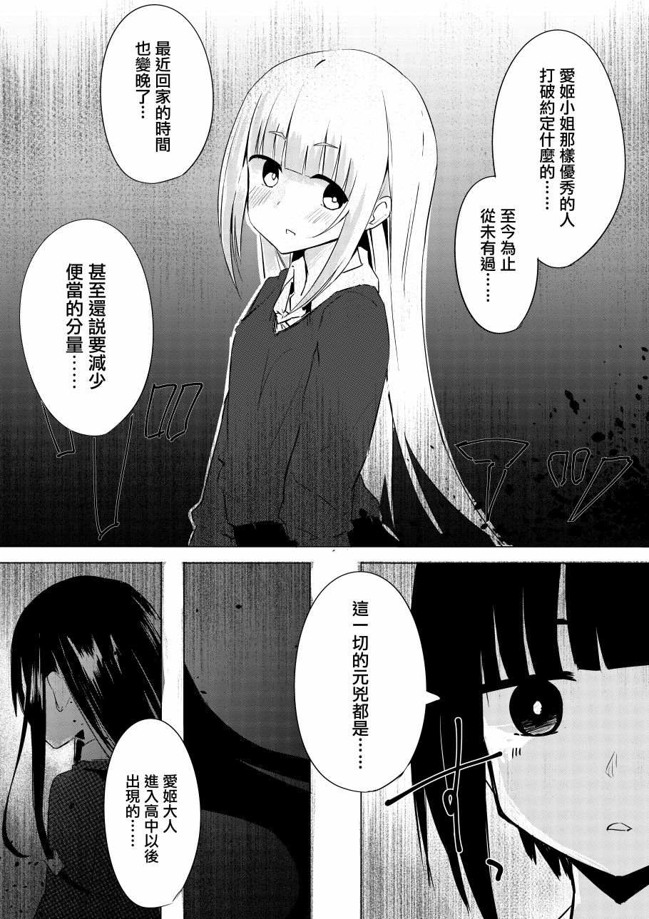 《振作起来啊！柘榴！》漫画最新章节第4话免费下拉式在线观看章节第【12】张图片