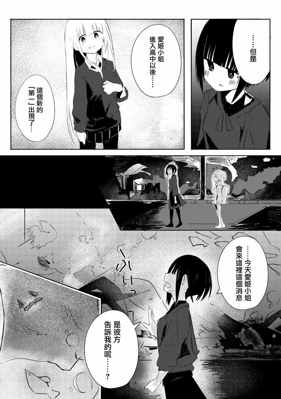 《振作起来啊！柘榴！》漫画最新章节第4话免费下拉式在线观看章节第【10】张图片