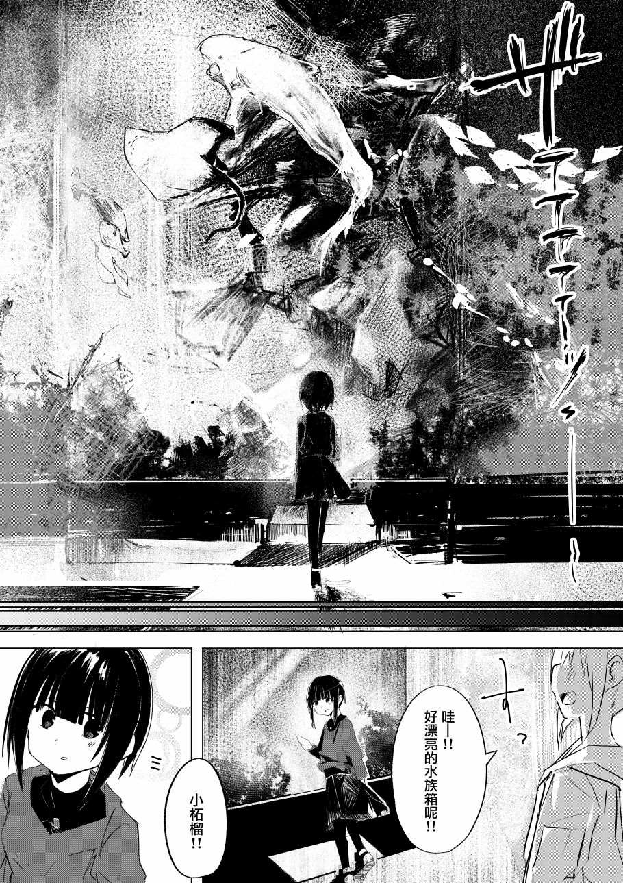 《振作起来啊！柘榴！》漫画最新章节第4话免费下拉式在线观看章节第【4】张图片