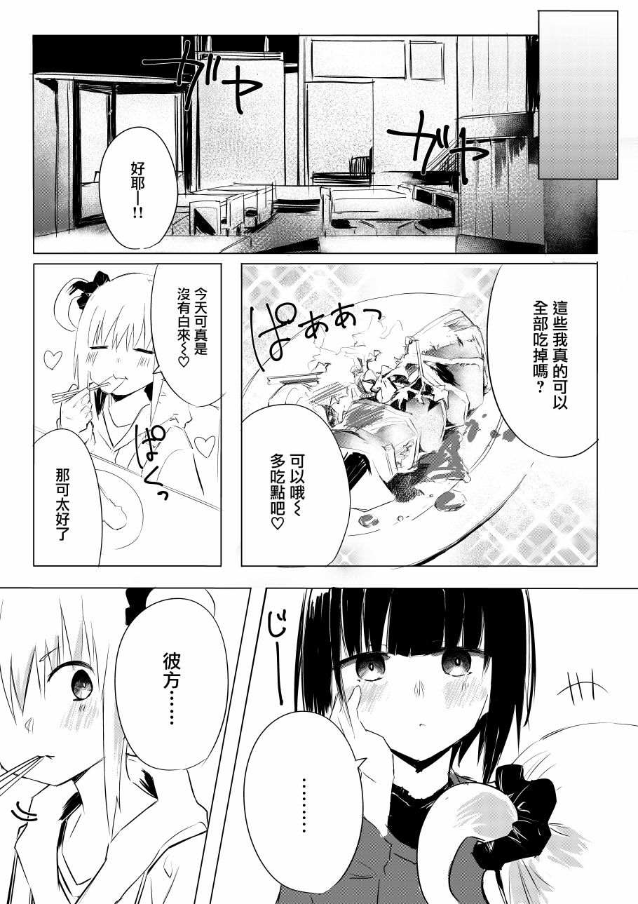 《振作起来啊！柘榴！》漫画最新章节第4话免费下拉式在线观看章节第【16】张图片