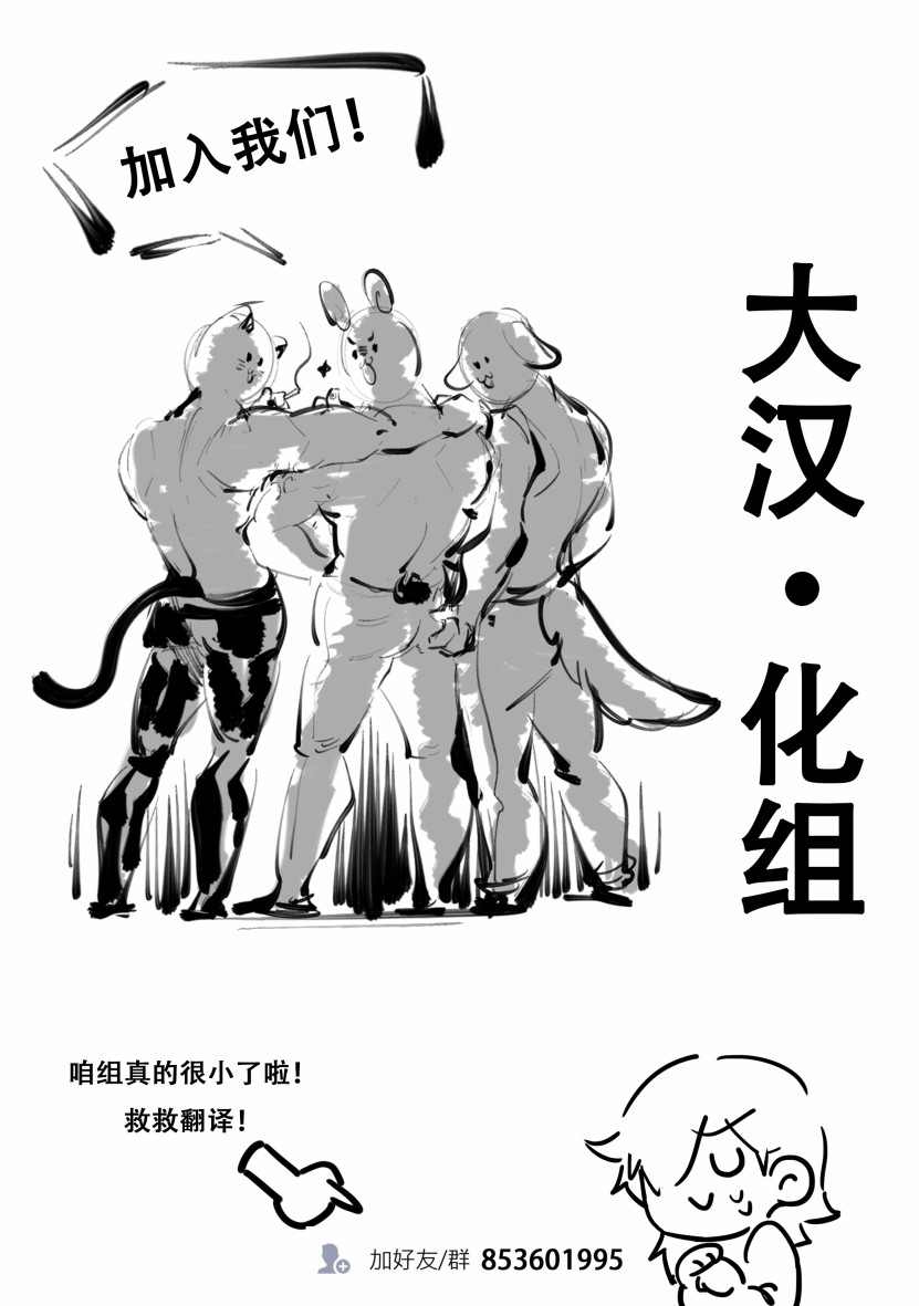 《振作起来啊！柘榴！》漫画最新章节第2话免费下拉式在线观看章节第【10】张图片