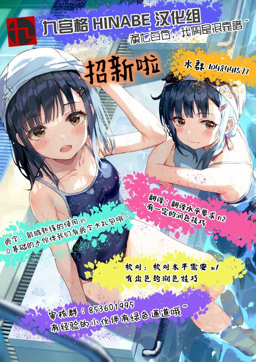 《振作起来啊！柘榴！》漫画最新章节第4话免费下拉式在线观看章节第【19】张图片