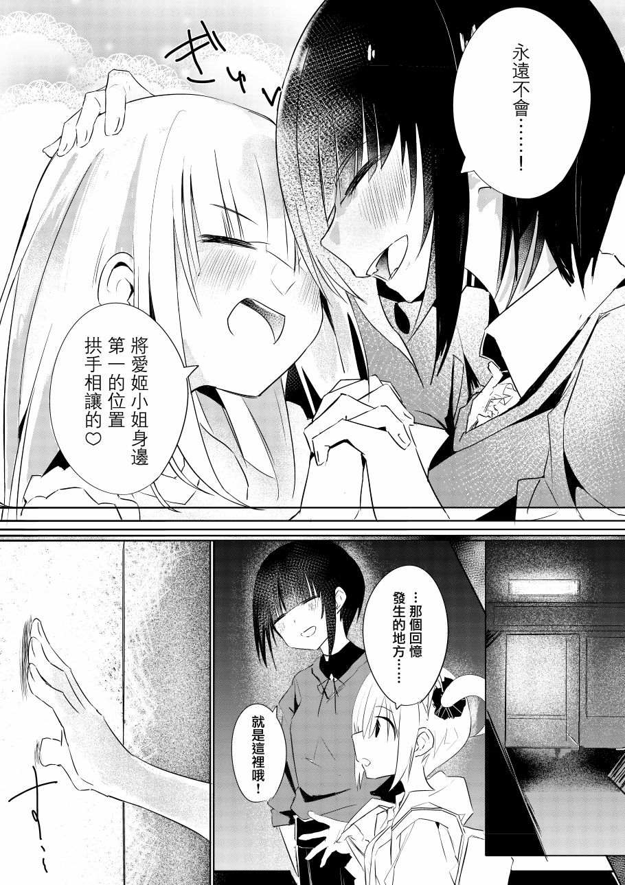 《振作起来啊！柘榴！》漫画最新章节第4话免费下拉式在线观看章节第【9】张图片