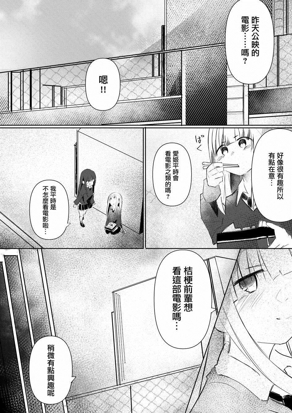 《振作起来啊！柘榴！》漫画最新章节第3话免费下拉式在线观看章节第【15】张图片