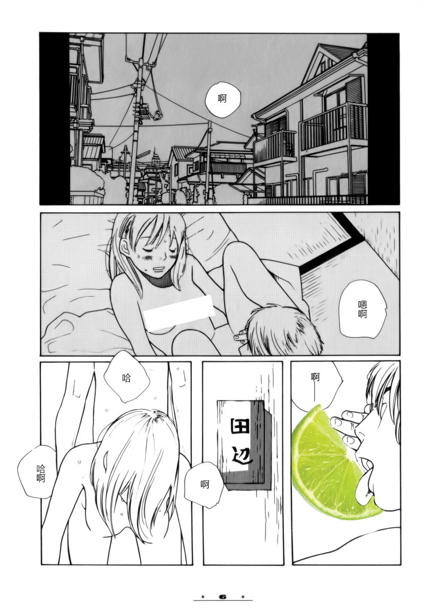 《顺其自然的日子》漫画最新章节第1话免费下拉式在线观看章节第【10】张图片