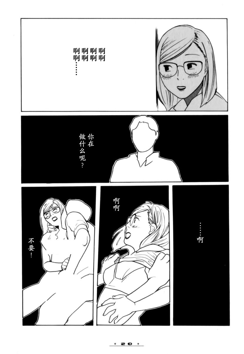 《顺其自然的日子》漫画最新章节第1话免费下拉式在线观看章节第【24】张图片