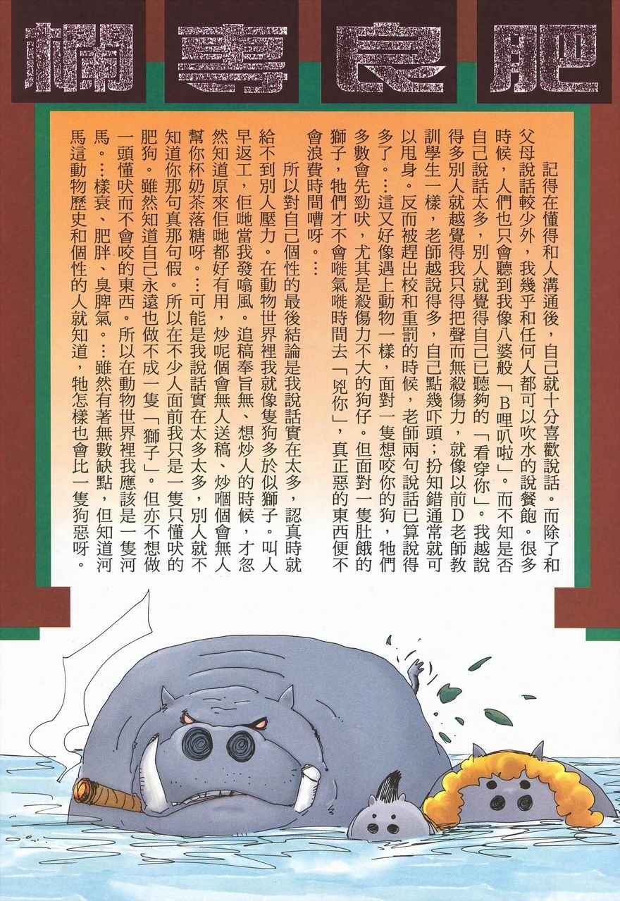 《武神》漫画最新章节第288回免费下拉式在线观看章节第【32】张图片