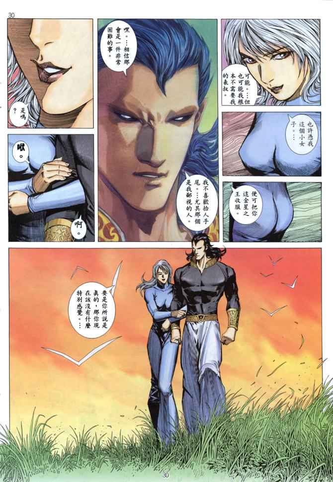 《武神》漫画最新章节第144回免费下拉式在线观看章节第【27】张图片