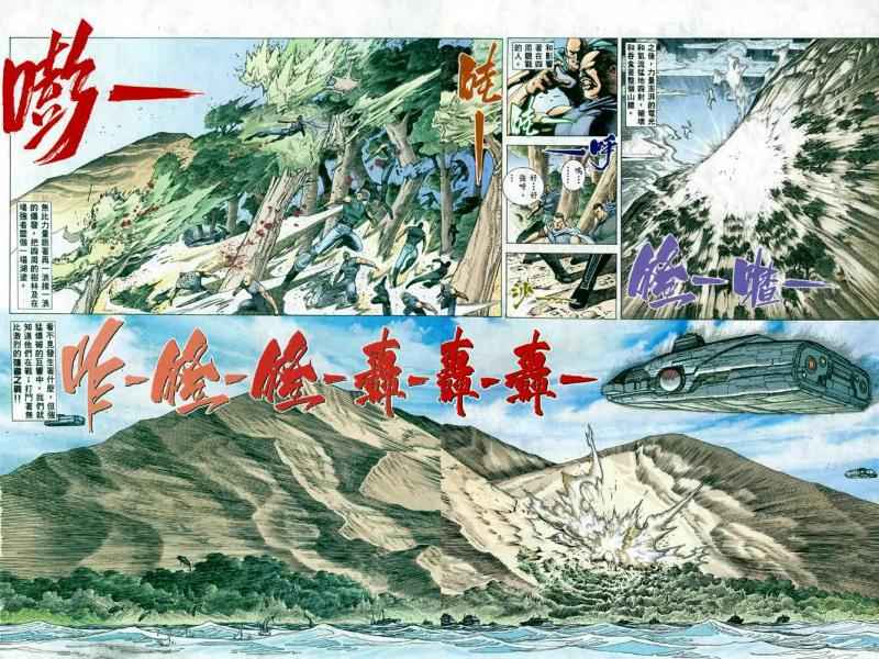 《武神》漫画最新章节第24回免费下拉式在线观看章节第【4】张图片