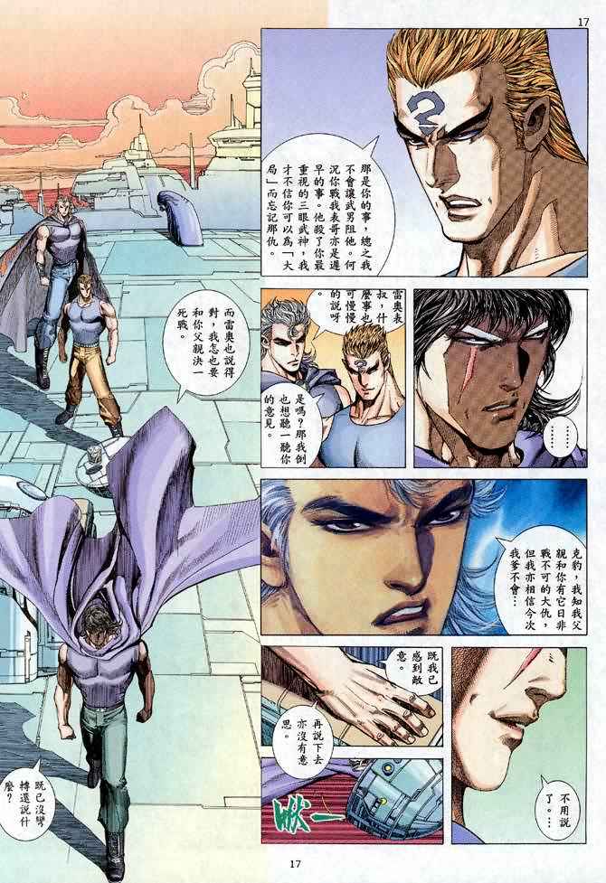 《武神》漫画最新章节第103回免费下拉式在线观看章节第【17】张图片