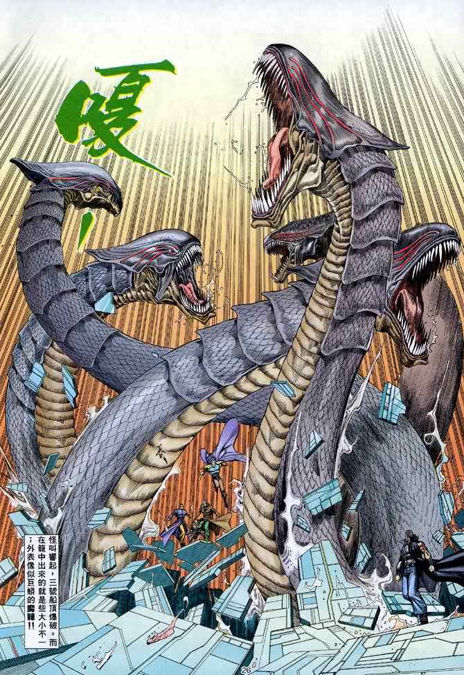 《武神》漫画最新章节第101回免费下拉式在线观看章节第【25】张图片