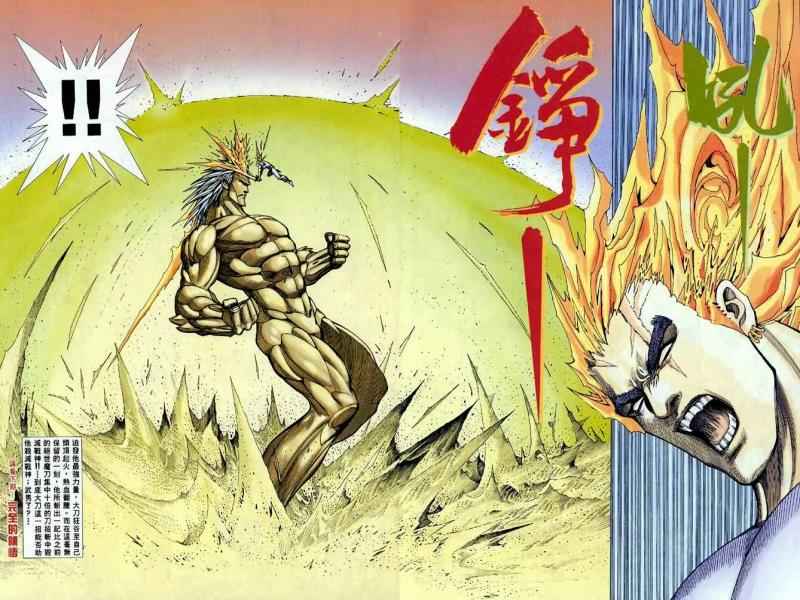 《武神》漫画最新章节第120回免费下拉式在线观看章节第【28】张图片