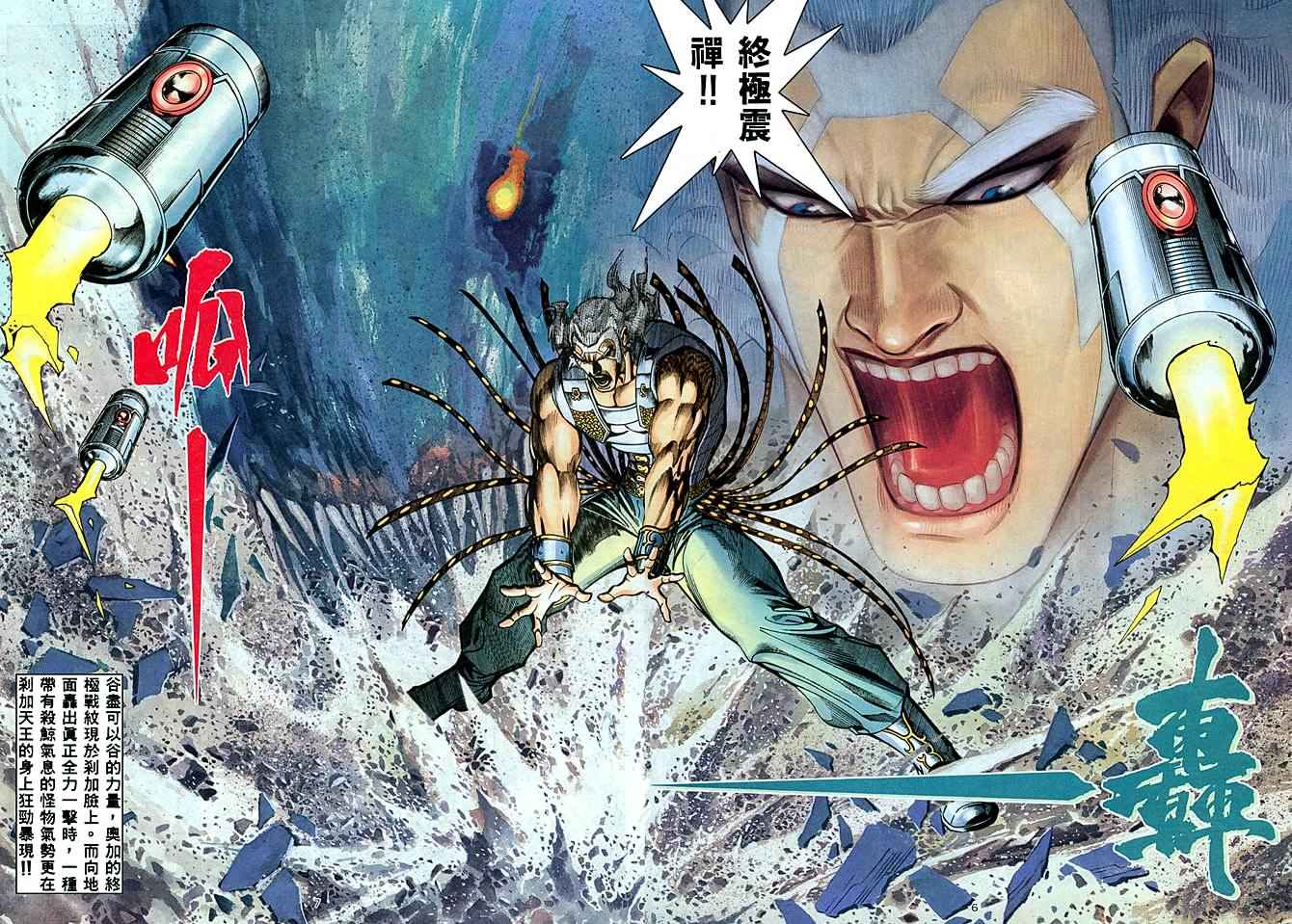 《武神》漫画最新章节第178回免费下拉式在线观看章节第【6】张图片