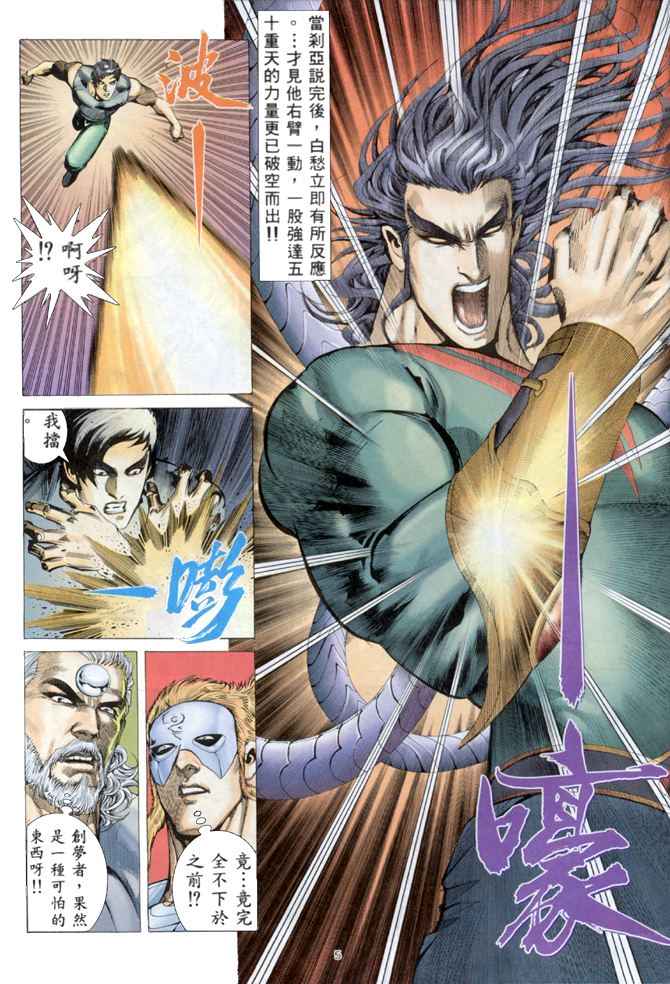 《武神》漫画最新章节第150回免费下拉式在线观看章节第【5】张图片