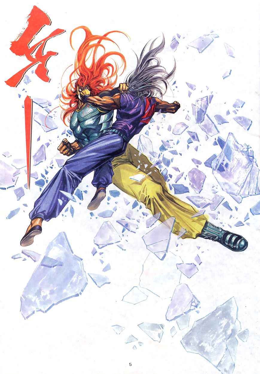 《武神》漫画最新章节第192回免费下拉式在线观看章节第【5】张图片